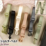 ショルダーベルト ショルダーストラップ ストラップ | PlusNao | 詳細画像1 