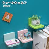 ウォールシェルフ 小さい 収納用品 | PlusNao | 詳細画像1