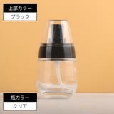 詰め替え容器 詰め替えボトル プッシュボトル | PlusNao | 詳細画像13