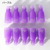 ソークオフクリップ 10個入り ネイルオフクリップ | PlusNao | 詳細画像10