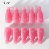 ソークオフクリップ 10個入り ネイルオフクリップ | PlusNao | 詳細画像11