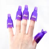 ソークオフクリップ 10個入り ネイルオフクリップ | PlusNao | 詳細画像3