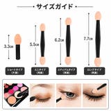 アイシャドウチップ 使い捨て 50個セット | PlusNao | 詳細画像16 