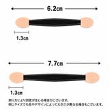 アイシャドウチップ 使い捨て 50個セット | PlusNao | 詳細画像17 