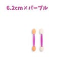 アイシャドウチップ 使い捨て 50個セット | PlusNao | 詳細画像8 