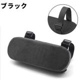 アームレストクッション 肘置きクッション アジャスター付き | PlusNao | 詳細画像16 