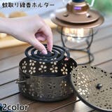 蚊取り線香ホルダー 線香ホルダー 蚊取り線香ケース | PlusNao | 詳細画像1 