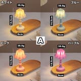 テーブルランプ テーブルライト LED | PlusNao | 詳細画像16 