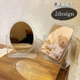 卓上ミラー 卓上鏡 テーブルミラー | PlusNao | 詳細画像1 