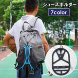 シューズホルダー シューズハンガー 吊り下げ | PlusNao | 詳細画像1 