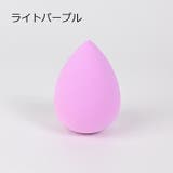 メイクスポンジ 3個セット メイクアップ用 | PlusNao | 詳細画像7