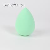メイクスポンジ 3個セット メイクアップ用 | PlusNao | 詳細画像8