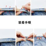 ウエストバックル ウエストアジャスター 4個セット | PlusNao | 詳細画像10 