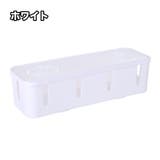 ケーブルボックス 収納ボックス フタ付き | PlusNao | 詳細画像11 