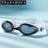 水泳ゴーグル スイミングゴーグル スイムゴーグル | PlusNao | 詳細画像14