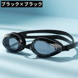 水泳ゴーグル スイミングゴーグル スイムゴーグル | PlusNao | 詳細画像15
