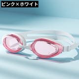 水泳ゴーグル スイミングゴーグル スイムゴーグル | PlusNao | 詳細画像17