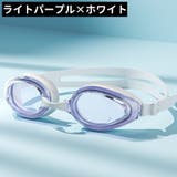 水泳ゴーグル スイミングゴーグル スイムゴーグル | PlusNao | 詳細画像18