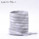 靴紐 靴ひも 1ペア | PlusNao | 詳細画像15 