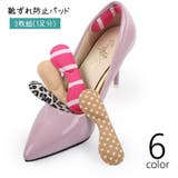 靴ずれ防止パッド かかとパッド かかとクッション | PlusNao | 詳細画像1