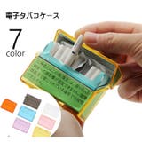 ヒートスティックケース ヒートスティック 収納 | PlusNao | 詳細画像1 