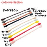 バッグハンドル 持ち手 単品 | PlusNao | 詳細画像19 