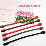バッグハンドル 持ち手 単品 | PlusNao | 詳細画像3 