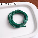 レザー調紐 レザーライク紐 1m | PlusNao | 詳細画像15 