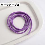 レザー調紐 レザーライク紐 1m | PlusNao | 詳細画像16 