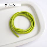 レザー調紐 レザーライク紐 1m | PlusNao | 詳細画像19 