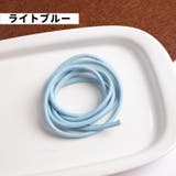 レザー調紐 レザーライク紐 1m | PlusNao | 詳細画像9 