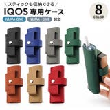 アイコス用 IQOS用 イルマワン用 | PlusNao | 詳細画像1