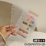 ネイルチップファイル リフィル 2枚セット | PlusNao | 詳細画像1