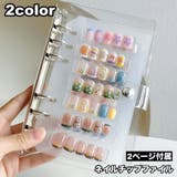 ネイルチップファイル ネイルチップブック 2ページ付属 | PlusNao | 詳細画像1