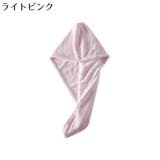 タオルキャップ ヘアキャップ ヘアドライタオル | PlusNao | 詳細画像10