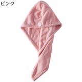 タオルキャップ ヘアキャップ ヘアドライタオル | PlusNao | 詳細画像11