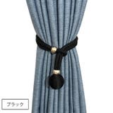 カーテンタッセル 同色2本セット カーテン留め | PlusNao | 詳細画像5