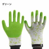 ガーデングローブ 農作業用手袋 ゴム手袋 | PlusNao | 詳細画像6 