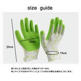 ガーデングローブ 農作業用手袋 ゴム手袋 | PlusNao | 詳細画像8 