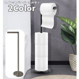 トイレットペーパーホルダー トイレットペーパースタンド 置き型 | PlusNao | 詳細画像1 