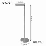 トイレットペーパーホルダー トイレットペーパースタンド 置き型 | PlusNao | 詳細画像14 