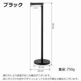 トイレットペーパーホルダー トイレットペーパースタンド 置き型 | PlusNao | 詳細画像15 