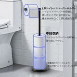 トイレットペーパーホルダー トイレットペーパースタンド 置き型 | PlusNao | 詳細画像9 