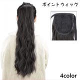 ポイントウィッグ レディース 部分ウィッグ | PlusNao | 詳細画像1
