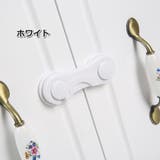 チャイルドロック 引き出し ストッパー | PlusNao | 詳細画像10