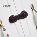 チャイルドロック 引き出し ストッパー | PlusNao | 詳細画像12