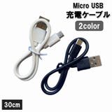 充電ケーブル Micro USB | PlusNao | 詳細画像1