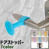 ドアストッパー 穴あけ不要 シンプル | PlusNao | 詳細画像1 