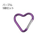カラビナ 5個セット キーホルダー | PlusNao | 詳細画像14