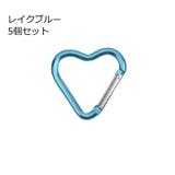 カラビナ 5個セット キーホルダー | PlusNao | 詳細画像15